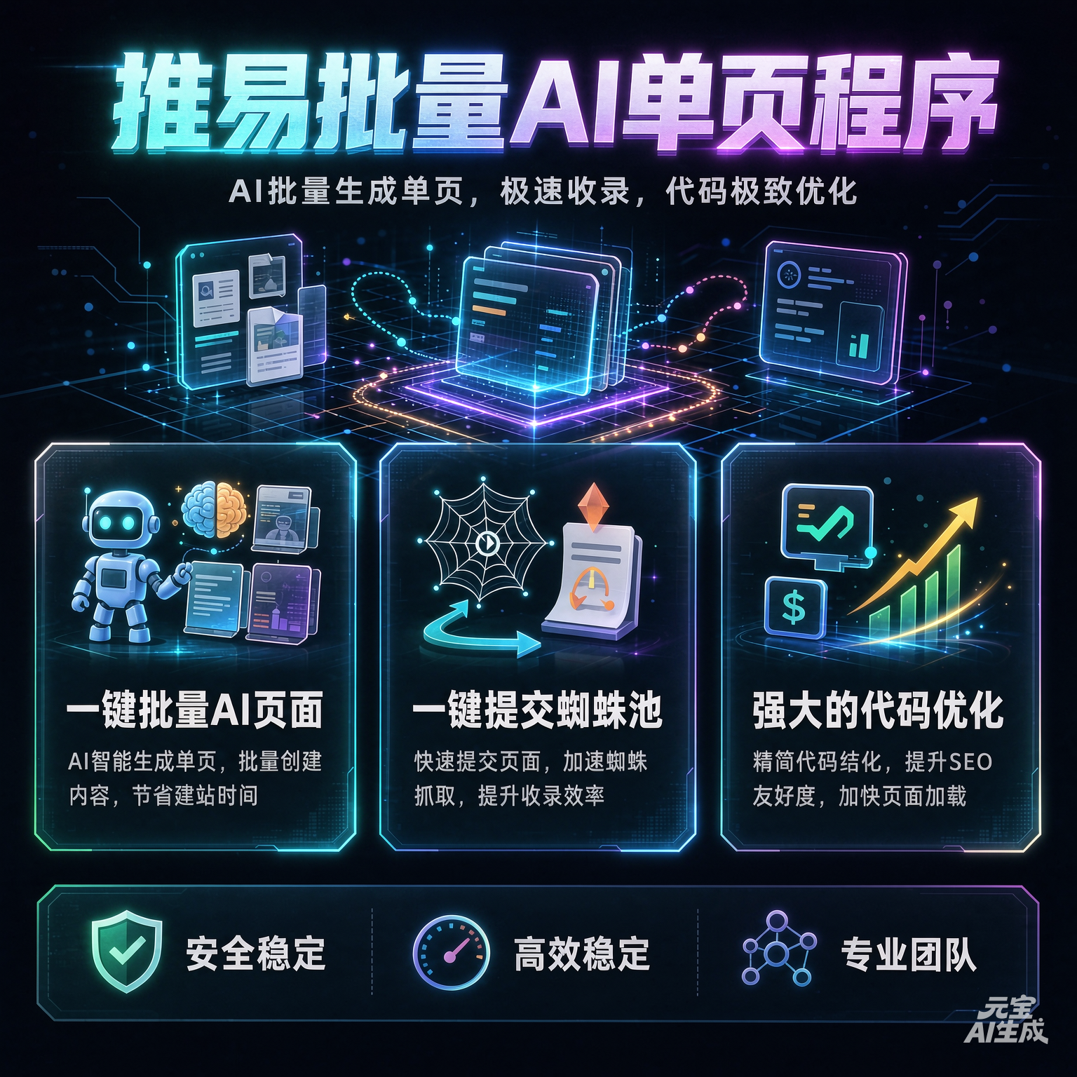 AI单页程序
